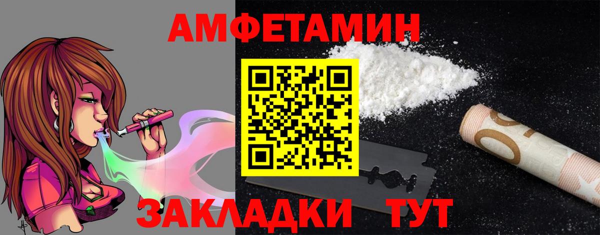 Куйбышев  Амфетамин  Вход с VPN  АМФЕТАМИН Premium 