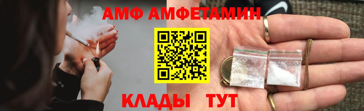 АМФЕТАМИН Розовый  Amphetamine  Куйбышев 