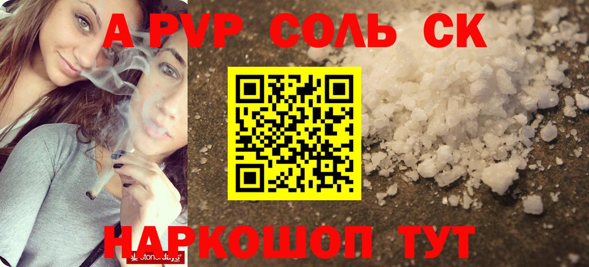 Alpha-PVP мука Куйбышев