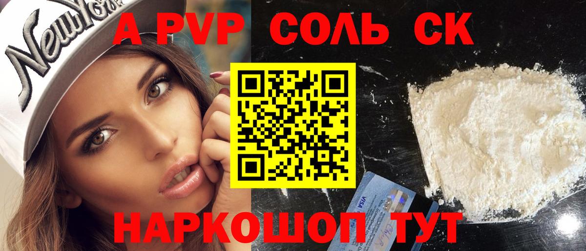 Альфа ПВП СК КРИС  Alpha PVP мука  A PVP VHQ  Куйбышев 