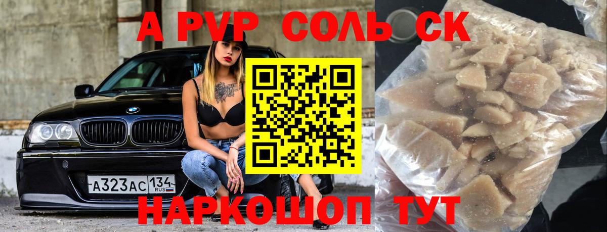 Альфа ПВП крисы CK  Вход с VPN  A PVP  Alfa_PVP СК КРИС  Куйбышев 