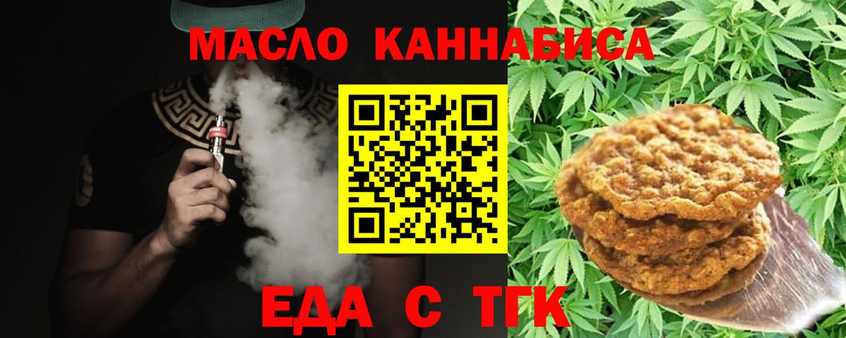 Куйбышев  Cannafood конопля  Вход с VPN 