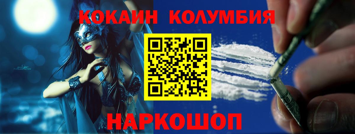 Каннабис  МЕФ кристаллы  Кокаин  Купить наркотик  Куйбышев  Вход с VPN  ГАШ 
