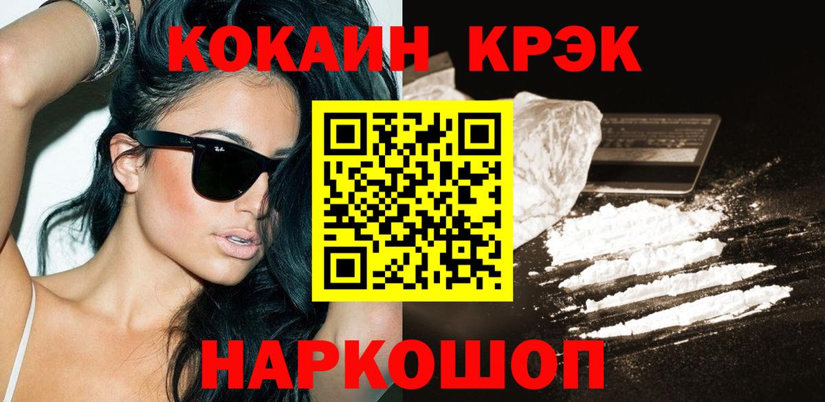 Cocaine 99% Куйбышев