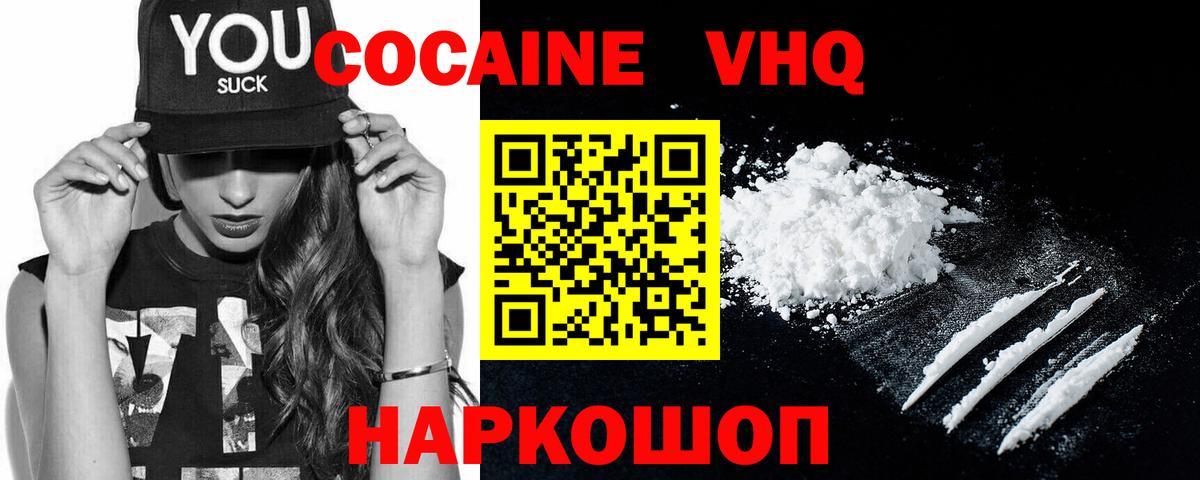 КОКАИН  Cocaine Columbia  Вход с VPN  Куйбышев  Cocaine Эквадор 