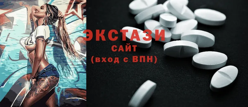 Ecstasy таблы  Куйбышев 