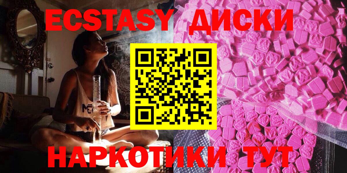 Ecstasy  Куйбышев  Ecstasy 280 MDMA  дарк нет как зайти  ЭКСТАЗИ DUBAI 