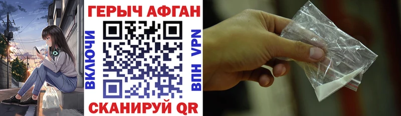 Героин Афган  Куйбышев 