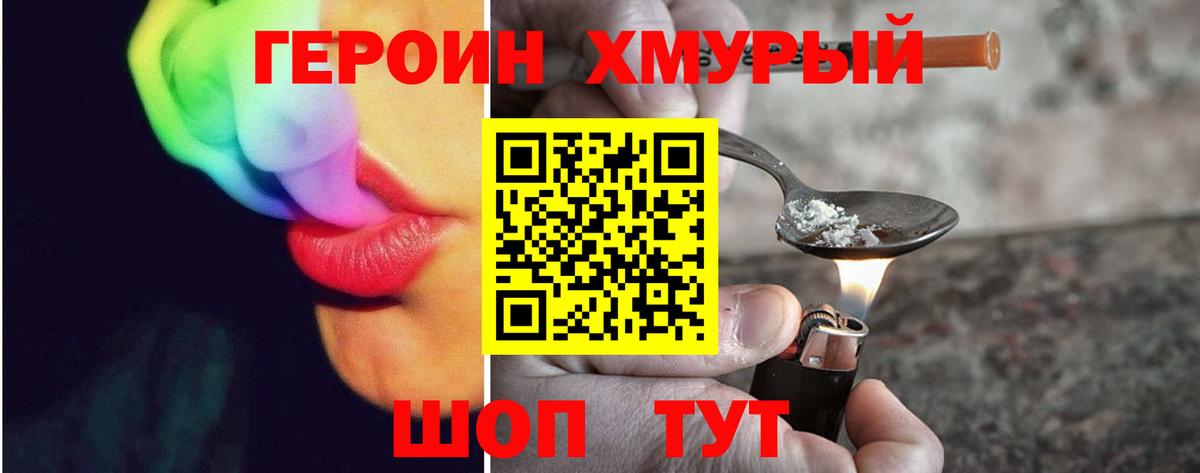Героин белый Куйбышев