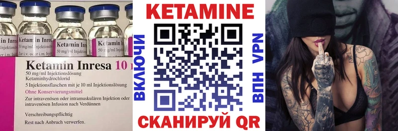 КЕТАМИН VHQ купить закладку Куйбышев