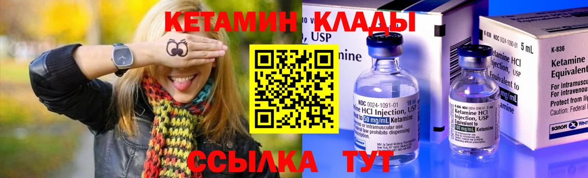 Кетамин ketamine  Кетамин ketamine  Вход с VPN  Куйбышев 