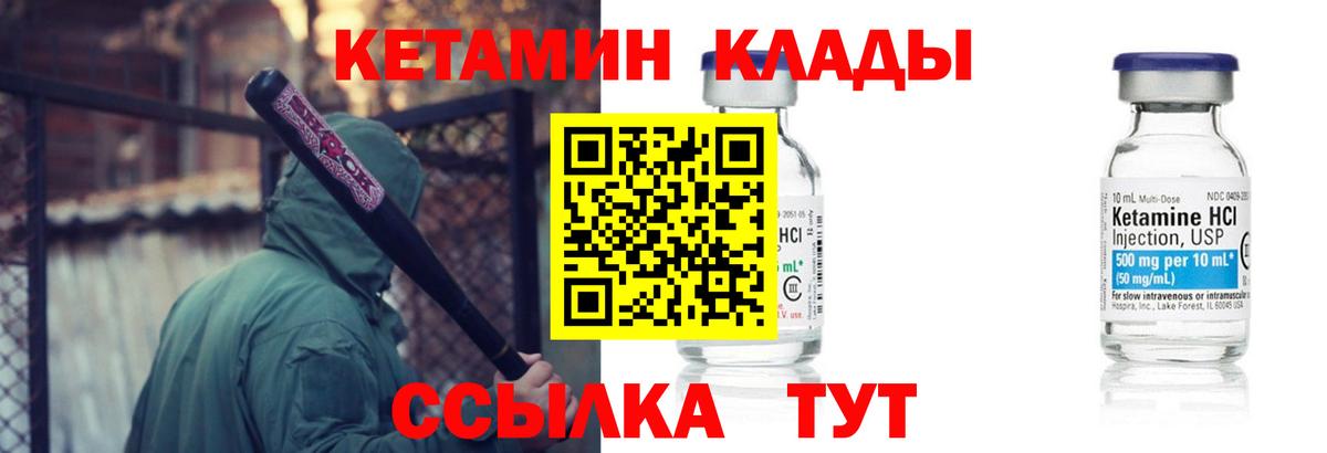 КЕТАМИН ketamine  блэк спрут сайт  мориарти Telegram  Куйбышев 
