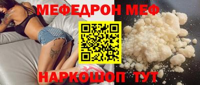 мефедрон VHQ Ирбит