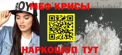 мефедрон VHQ Ирбит