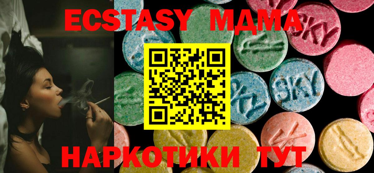 MDMA кристаллы  Куйбышев  MDMA VHQ 