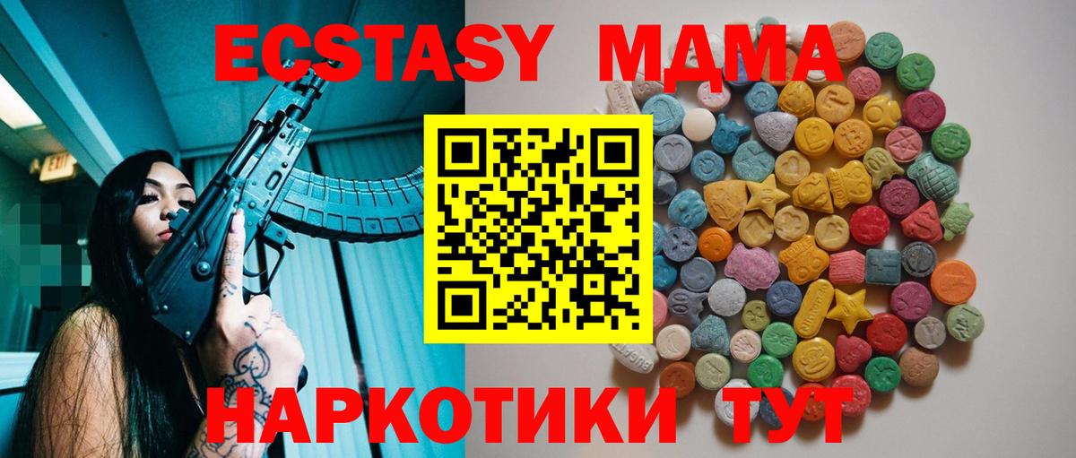 MDMA VHQ  МДМА молли  Куйбышев  Вход с VPN 