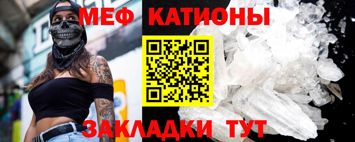 МЯУ-МЯУ mephedrone  МЕФ  Куйбышев  Мефедрон мука 