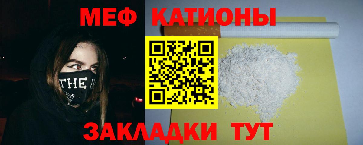 Меф мука Куйбышев