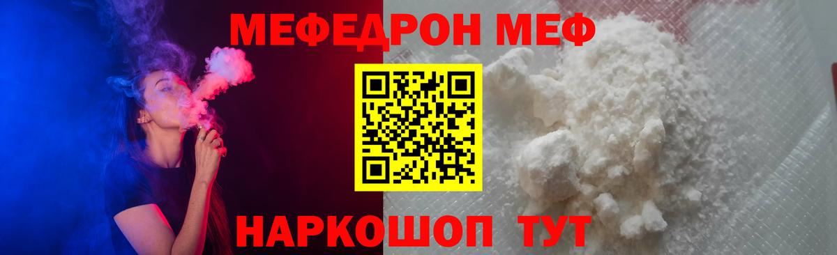купить закладку  Меф  Вход с VPN  Куйбышев  Меф VHQ  Мефедрон mephedrone  МЯУ-МЯУ 