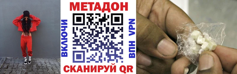 Метадон methadone  Куйбышев 