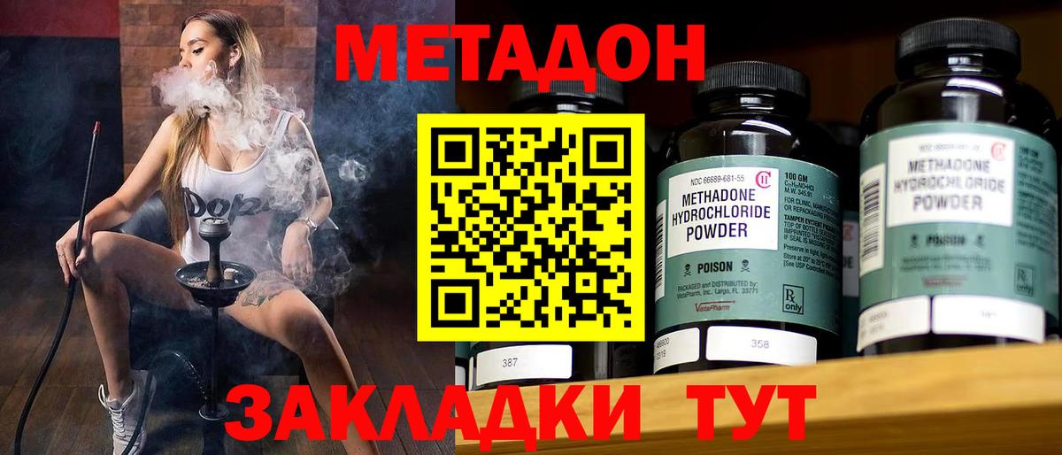 Метадон VHQ  Метадон кристалл  Куйбышев  Вход с VPN 