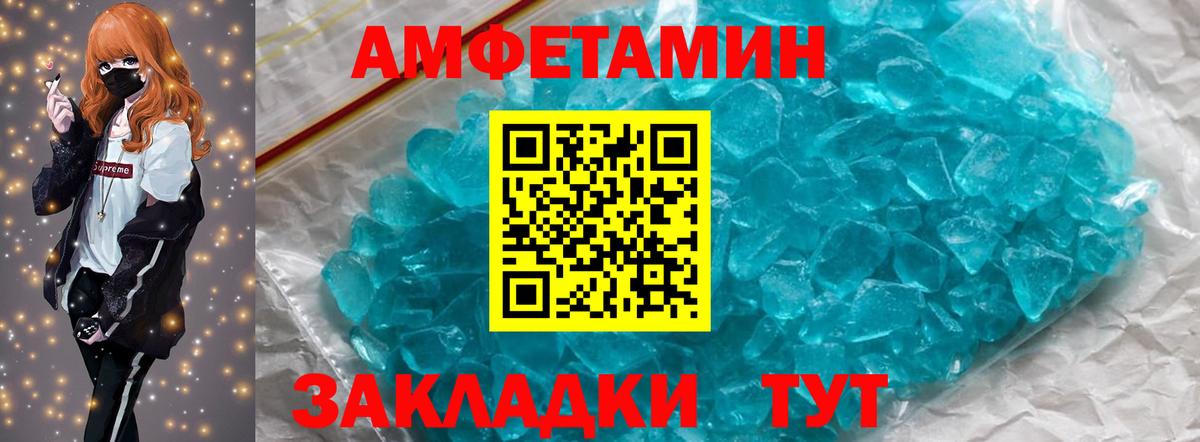 МЕТАМФЕТАМИН Methamphetamine Куйбышев