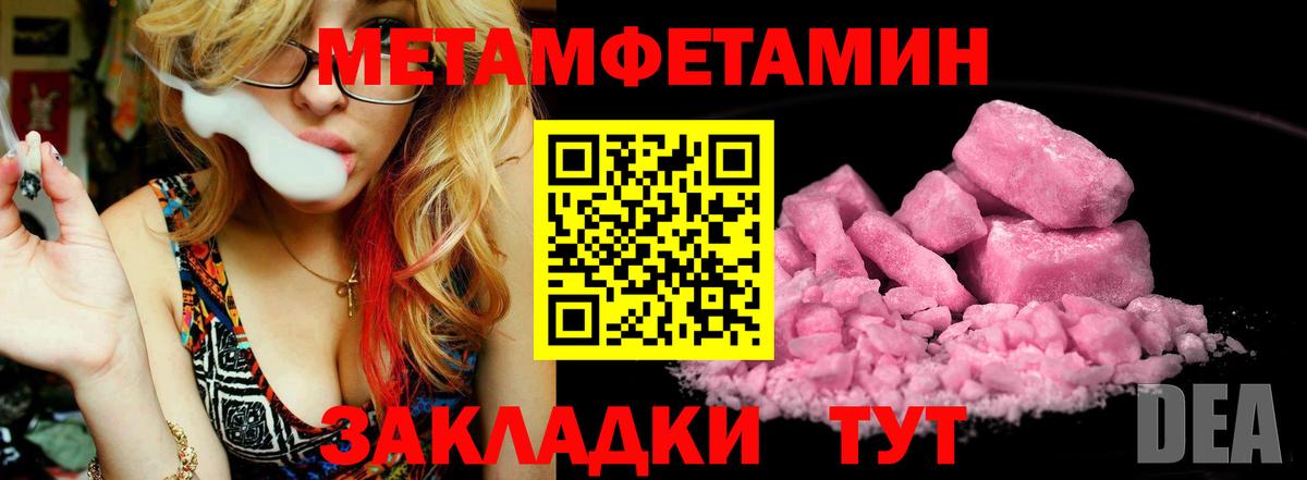 Метамфетамин Декстрометамфетамин 99.9% Куйбышев