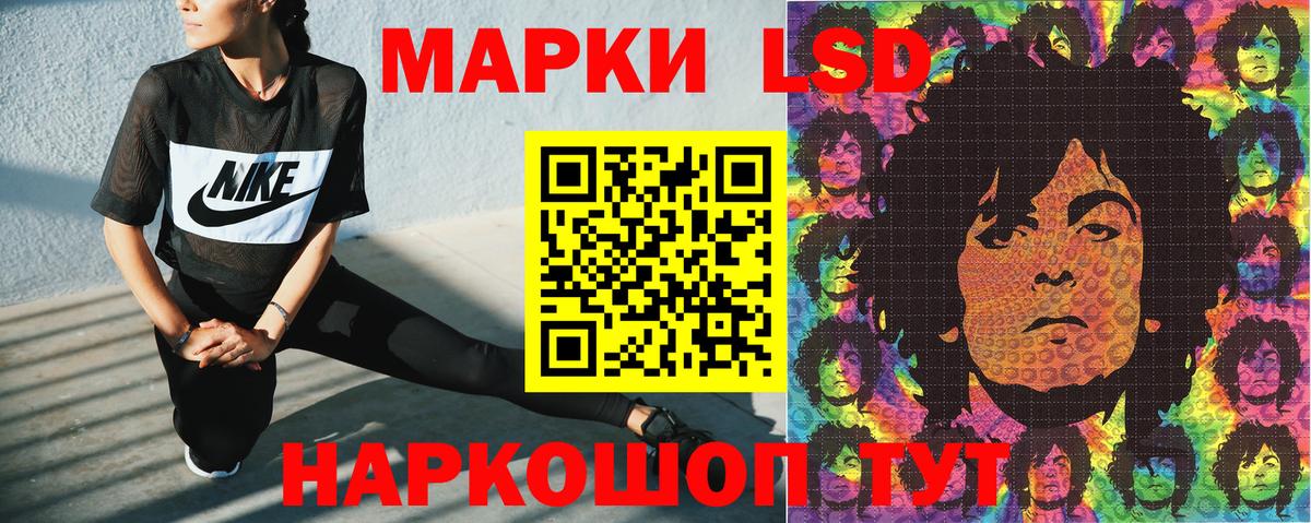 Марки N-bome 1500мкг Куйбышев