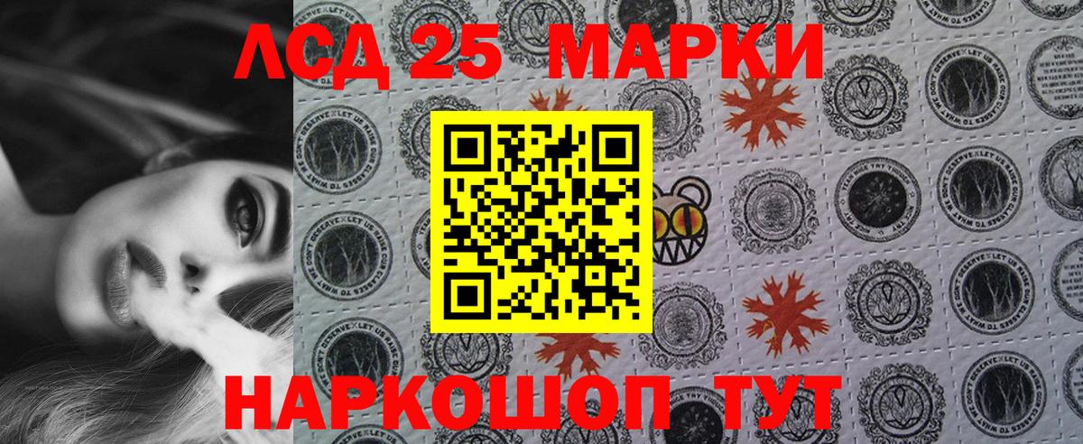 Марки N-bome 1,8мг Куйбышев