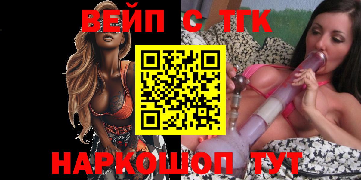 ТГК концентрат Куйбышев