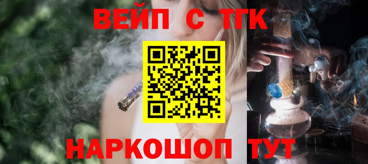 KRAKEN онион  купить   Куйбышев  ТГК жижа 