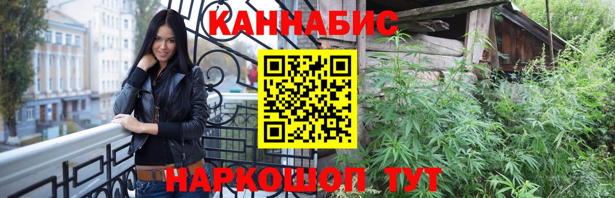Конопля Ganja Куйбышев